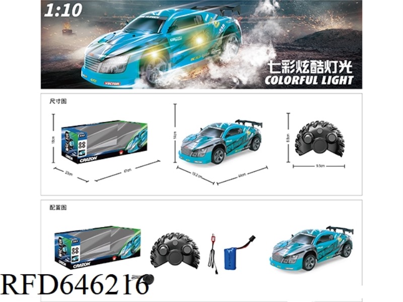 1:10 TRANSPARENT SPORTS CAR (INCLUDING ELECTRICITY)