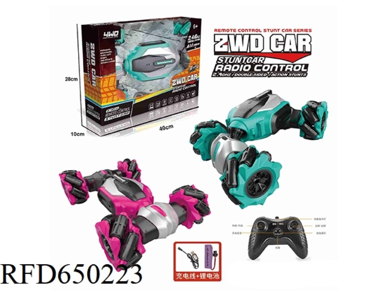 TORSIONAL STUNT CAR WITH LIGHT HORN (2.4G PACKAGE)