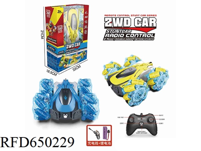 LIGHTING AND MUSIC DOUBLE-SIDED SIDE STUNT CAR (2.4G PACKAGE)