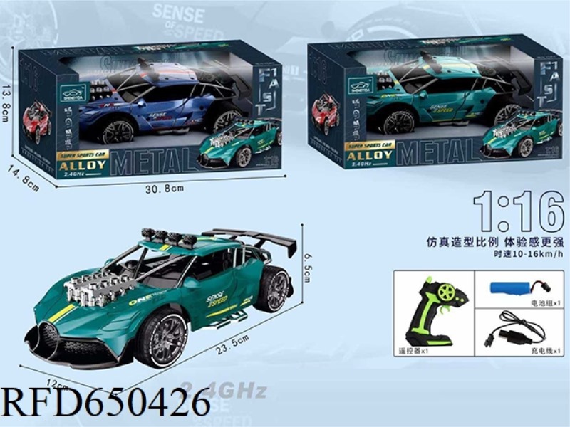 2.4G FOUR-WAY BUGATTI ALLOY HIGH-SPEED CAR (ELECTRIC INCLUDED)