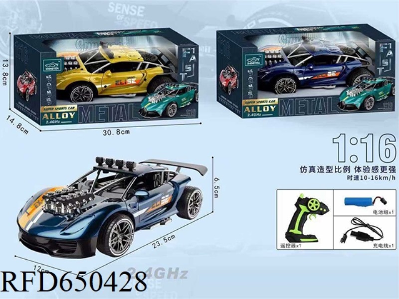 2.4G FOUR-WAY PORSCHE ALLOY HIGH-SPEED CAR (ELECTRIC INCLUDED)