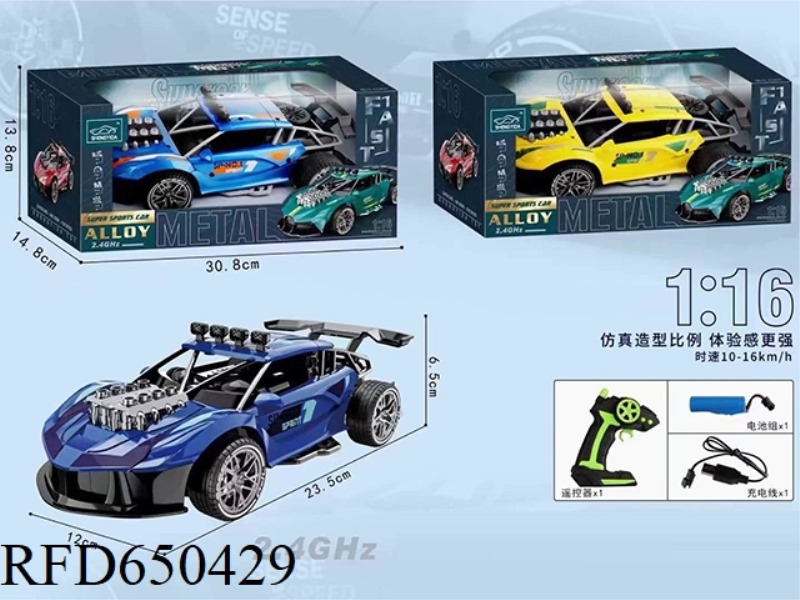 2.4G FOUR-WAY FERRARI HIGH-SPEED CAR (ELECTRIC INCLUDED)