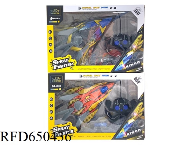 FIVE SPRAY FIGHTER WITH LIGHT AND SPRAY (ELECTRIC INCLUDED)