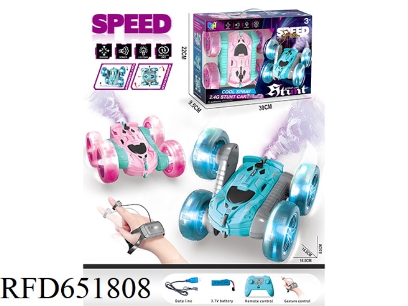 2.4G LIGHT TWO-SIDED CAR SPRAY CAR REMOTE CONTROL CAR (DUAL REMOTE CONTROL)
