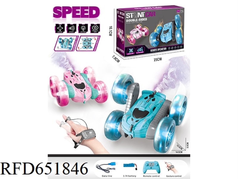 2.4G LIGHT TWO-SIDED CAR SPRAY CAR REMOTE CONTROL CAR (DUAL REMOTE CONTROL WITH WATCH)