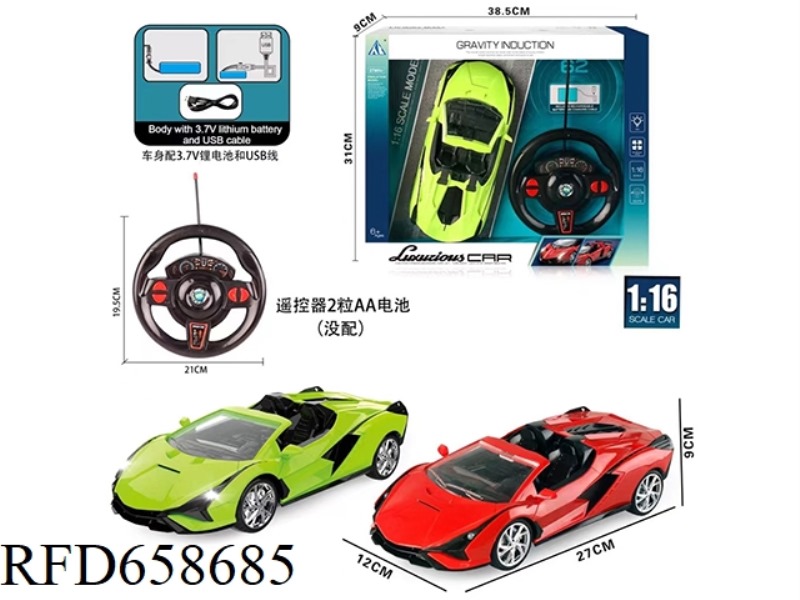 1:16 CHARGING FOUR-WAY REMOTE CONTROL CAR LAMBORGHINI LIGHTNING WITH LIGHT GRAVITY SENSING PACKAGE