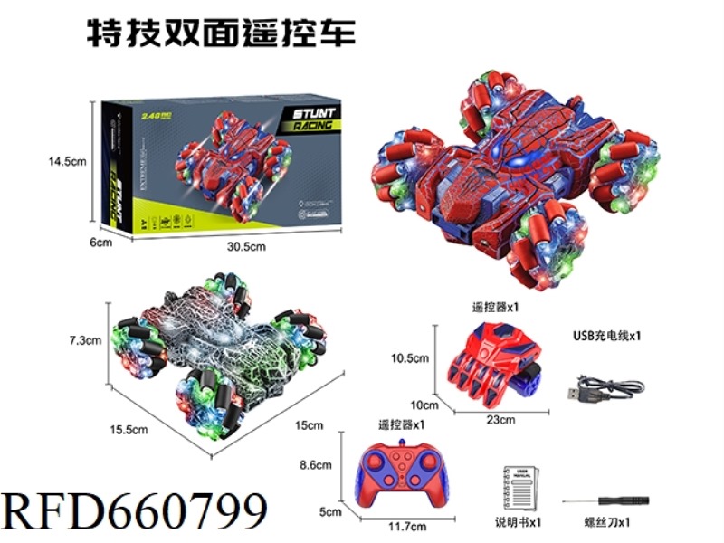 2.4G CRACK EXPLOSION TWO-SIDED REMOTE CONTROL CAR DUAL REMOTE CONTROL (PALM + HANDLE)