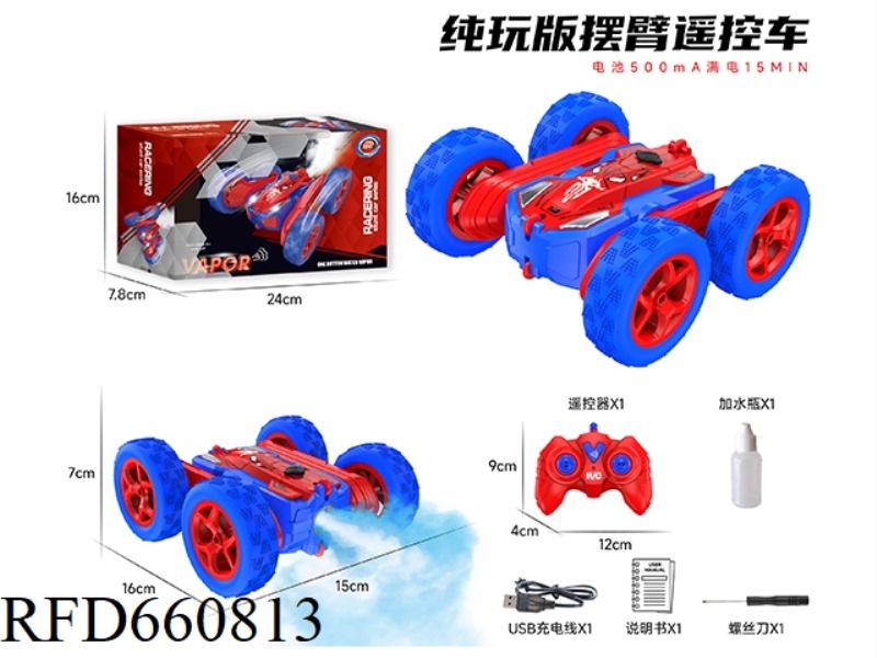 2.4G SPIDER-MAN SPRAY SWING ARM CAR