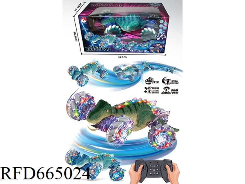 DINOSAUR TWIST CAR
(SINGLE CONTROL)