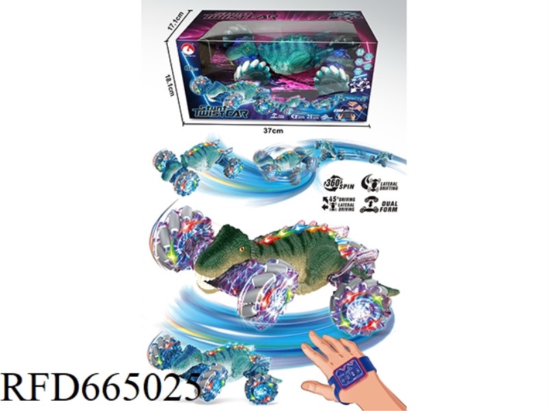 DINOSAUR TWIST CAR
(DOUBLE CONTROL)