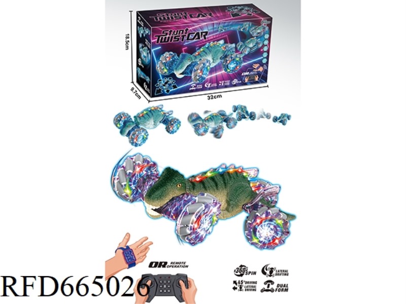 DINOSAUR TWIST CAR
(DOUBLE CONTROL)