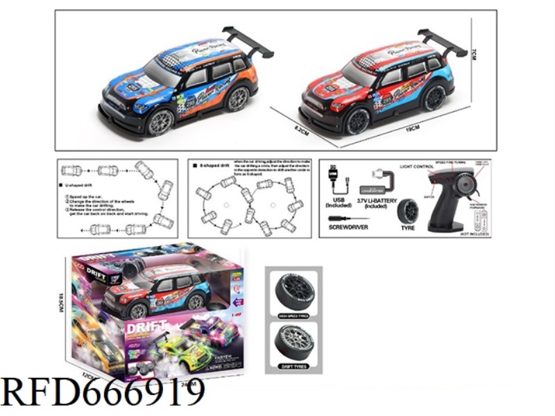 1:22 FOUR-WHEEL DRIVE DRIFT LIGHT REMOTE CONTROL CAR WITH TRY ME