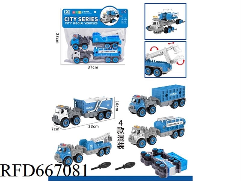 DIY PUZZLE ASSEMBLY CITY TRAILER 2-PIECE SET
