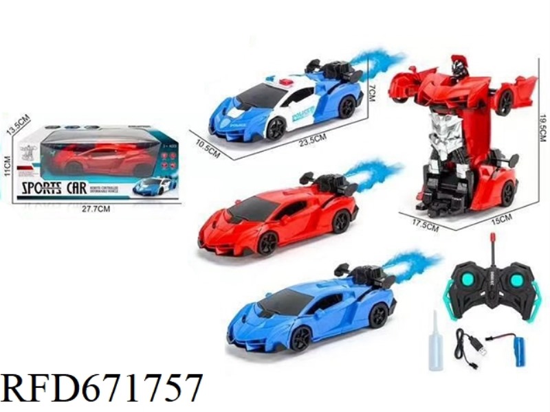 1; 18 FIVE-CHANNEL ONE-CLICK TRANSFORMATION LAMBO SPRAY