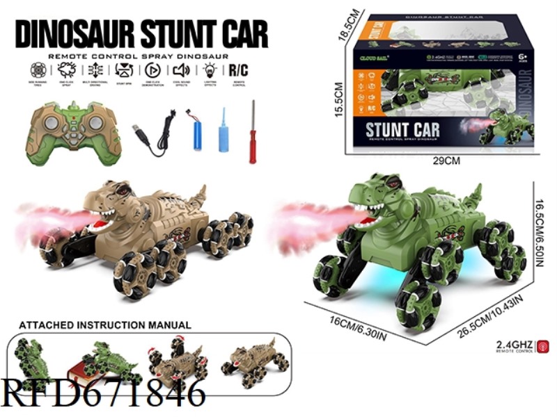 EIGHT-WHEEL STUNT SPRAY DINOSAUR REMOTE CONTROL CAR (SINGLE REMOTE CONTROL)