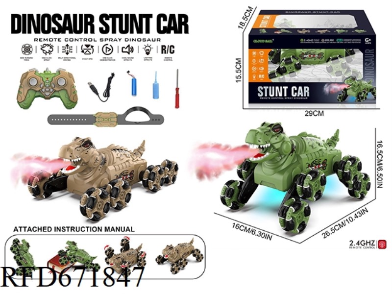 EIGHT-WHEEL STUNT SPRAY DINOSAUR REMOTE CONTROL CAR (DUAL REMOTE CONTROL)