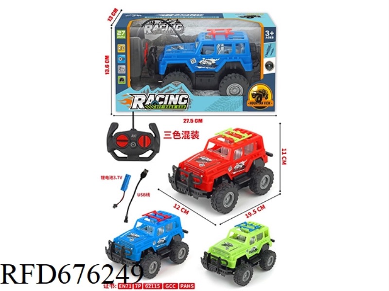 FOUR-WAY OFF-ROAD VEHICLE (INCLUDING ELECTRICITY) SHOCK ABSORPTION