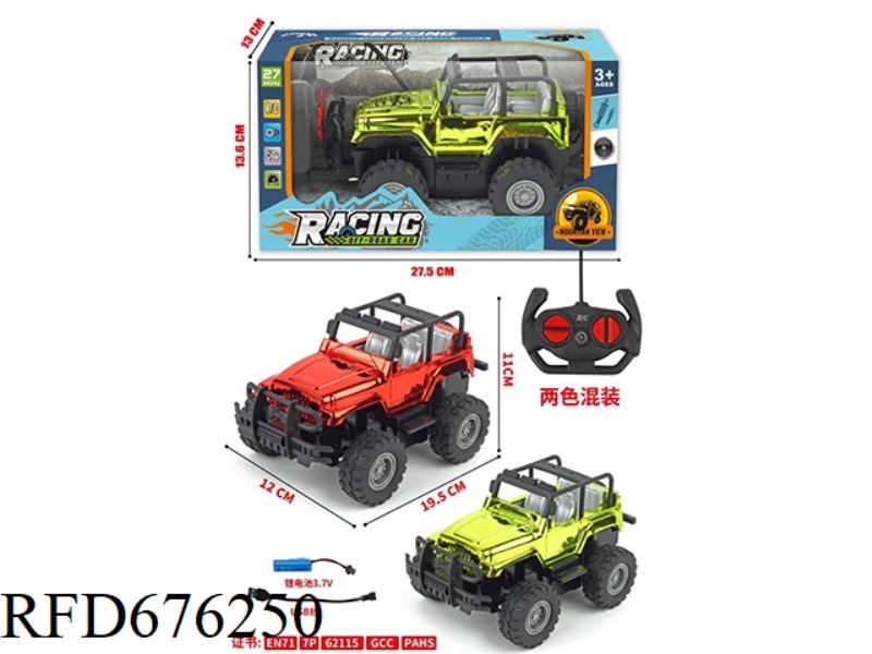 SONG CROSS-ROAD ELECTROPLATED JEEP (ELECTED) SHOCK ABSORBING