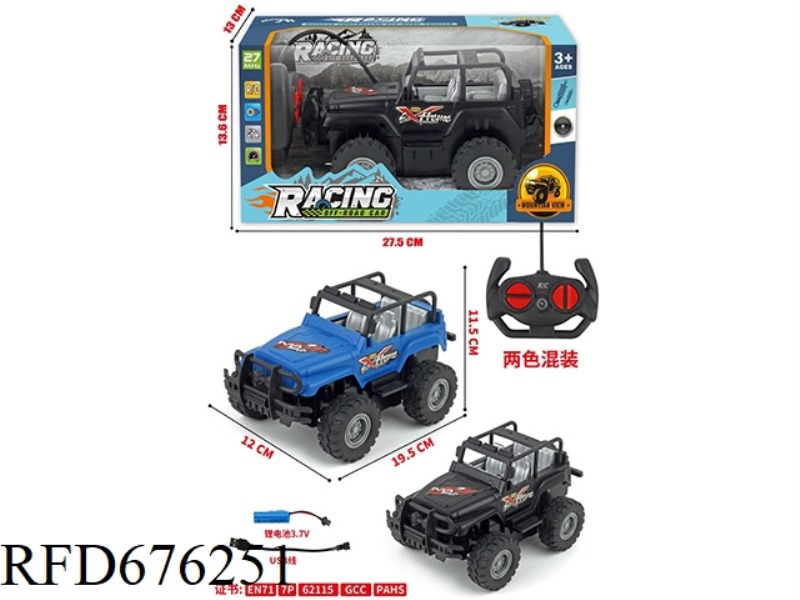 SITONG JEEP OFF-ROAD VEHICLE SPRAY PAINT (ELECTRIFIED) SHOCK ABSORPTION