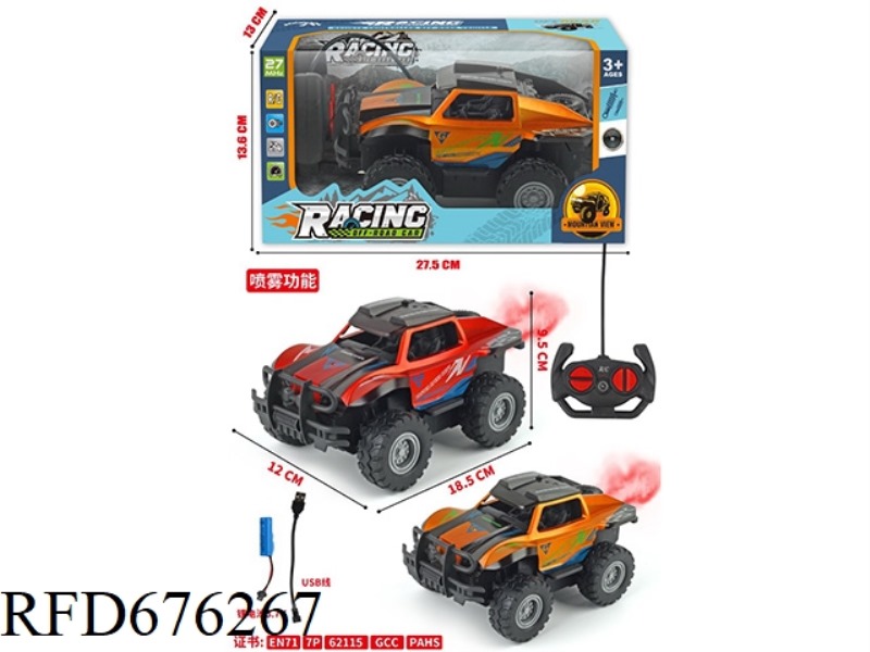 SITONG OFF-ROAD VEHICLE WITH SPRAY (BATTERY PACK)