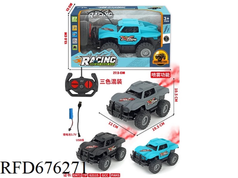 SITONG OFF-ROAD VEHICLE WITH SPRAY (BATTERY PACK)