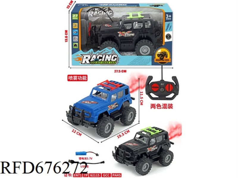 SITONG OFF-ROAD VEHICLE WITH SPRAY (BATTERY PACK)