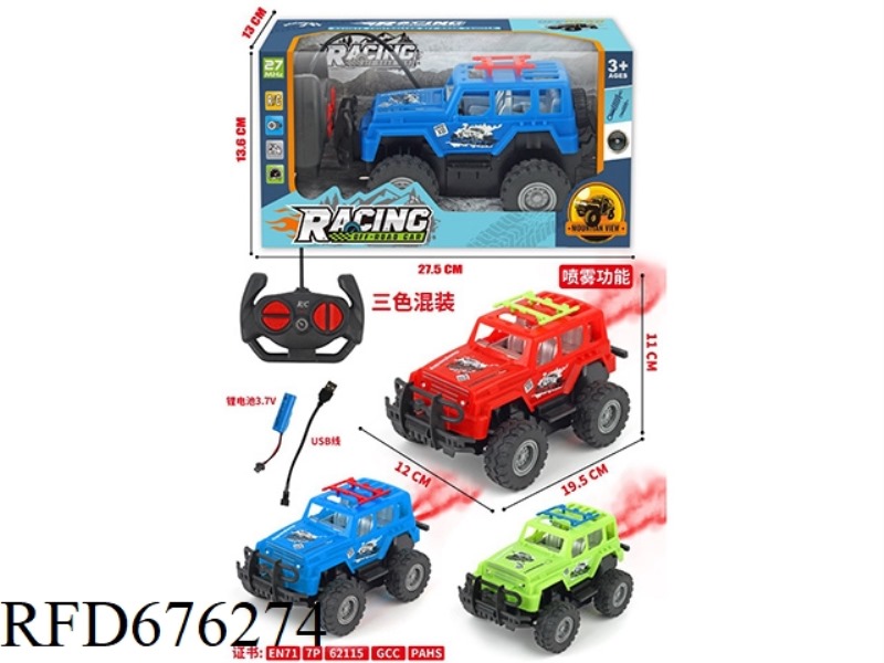 SITONG OFF-ROAD VEHICLE WITH SPRAY (BATTERY PACK)