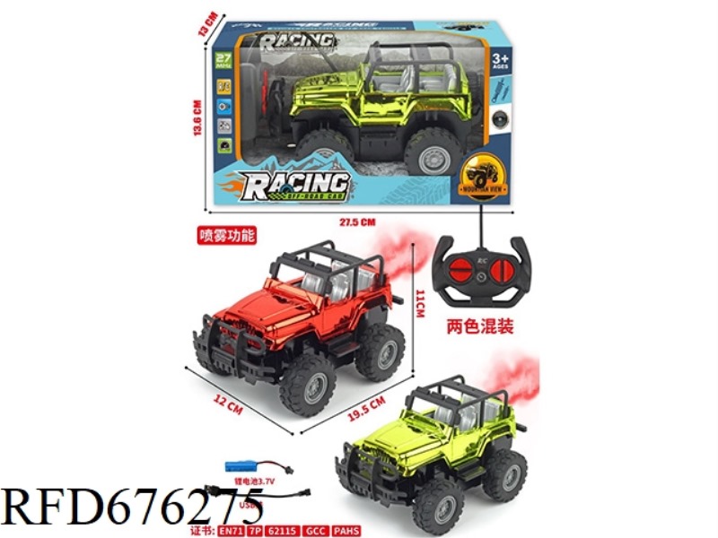 SITONG OFF-ROAD ELECTROPLATED JEEP WITH SPRAY (PACK ELECTRICITY)