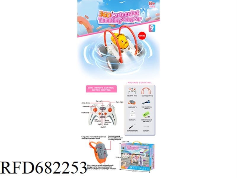 2.4G ON-FREQUENCY NINE-WAY LIGHTING LION VINYL CARTOON 360 STUNT CAR (DOUBLE REMOTE CONTROL WITH HAN