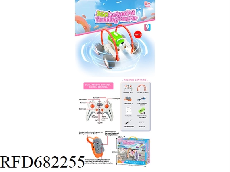 2.4G ON-FREQUENCY NINE-WAY LIGHTING PUPPY VINYL CARTOON 360 STUNT CAR (DOUBLE REMOTE CONTROL WITH HA