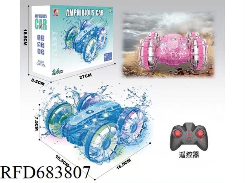 CRACKED LIGHT AMPHIBIOUS VEHICLE (REMOTE CONTROL VERSION)
