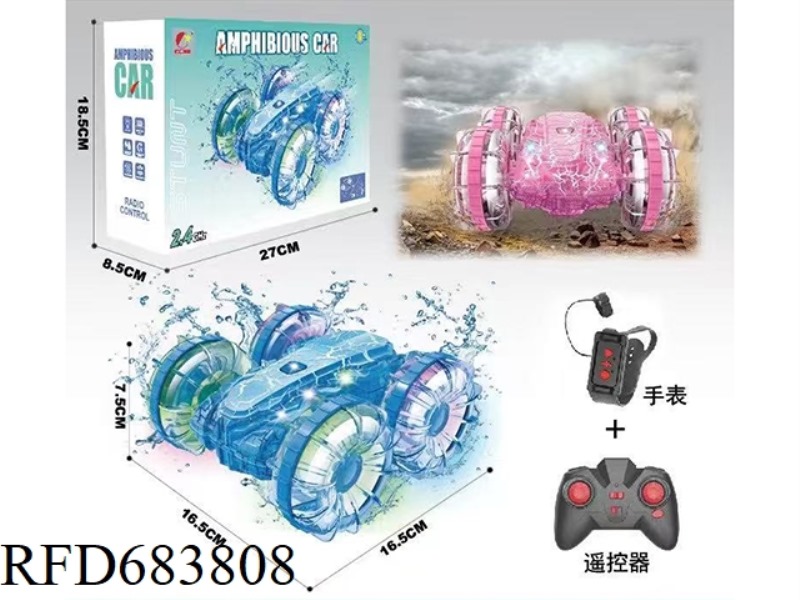 CRACKED LIGHT AMPHIBIOUS VEHICLE (DOUBLE REMOTE CONTROL VERSION)