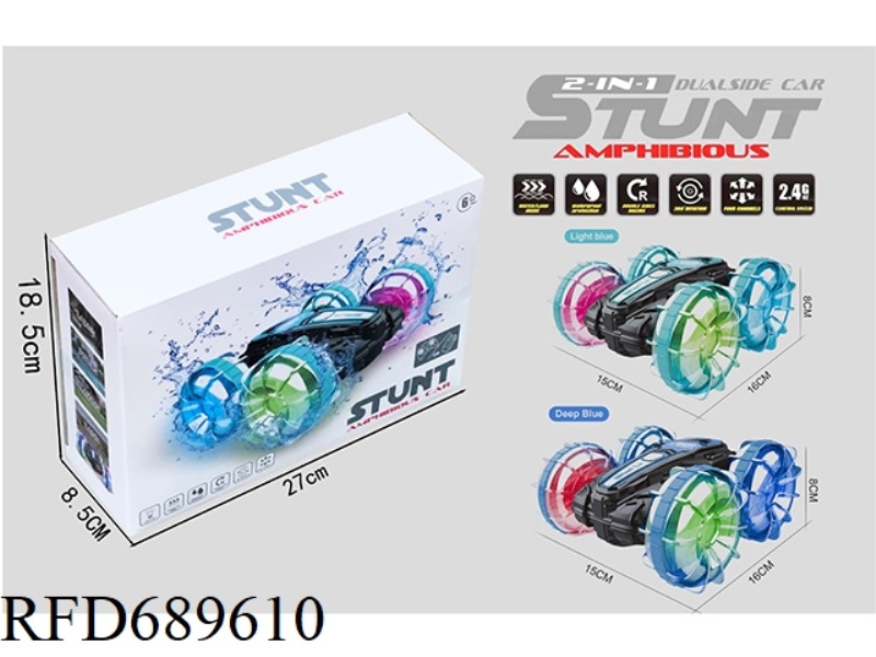 SINGLE REMOTE CONTROL FOR LUMINOUS AMPHIBIOUS VEHICLE
