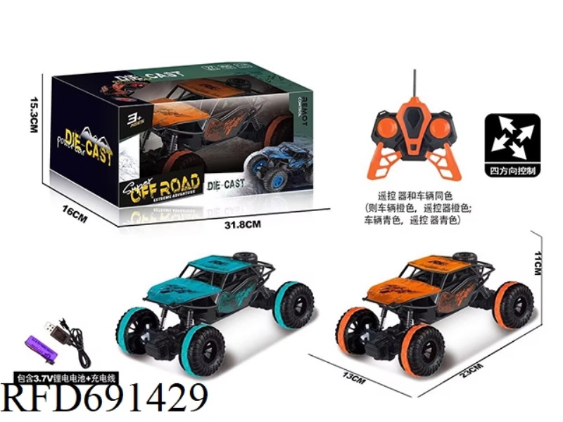 1:16 FOUR-WAY ALLOY SHOCK-ABSORBING CLIMBING BIKE