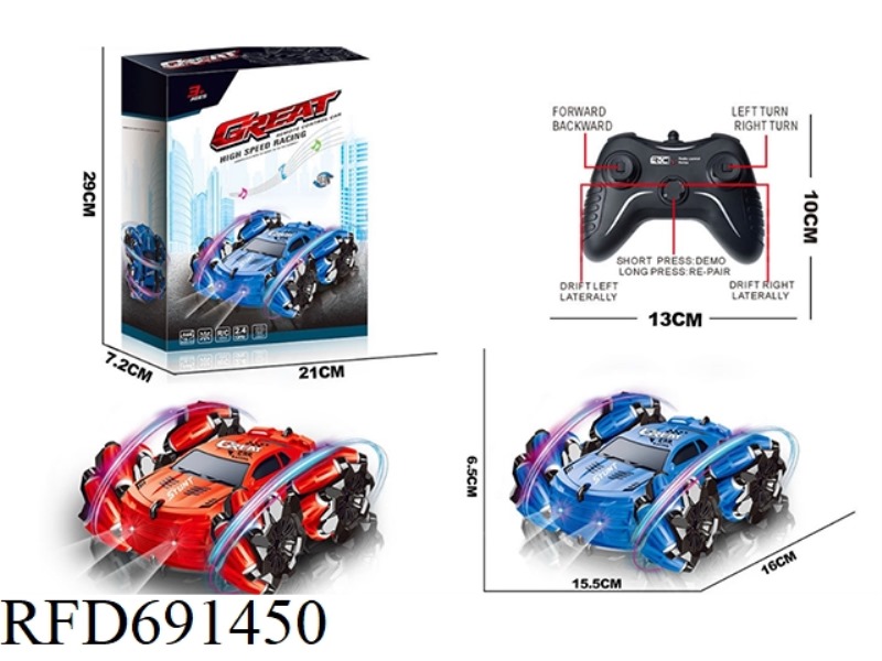 STUNT TWO-SIDED SEVEN-WAY SIDE-SLIP CAR