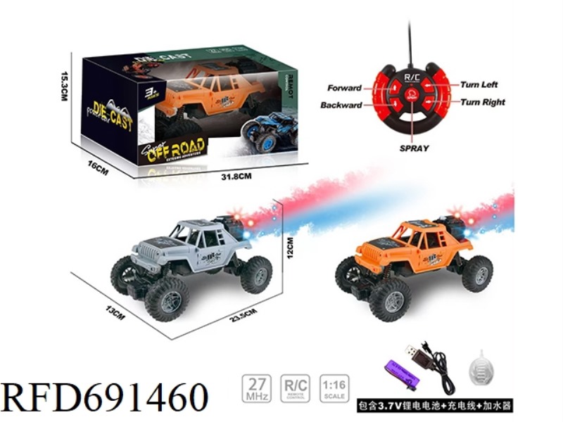 1:18 5-WAY ALLOY REMOTE-CONTROLLED OFF-ROAD CLIMBING VEHICLE ONE-CLICK SPRAY