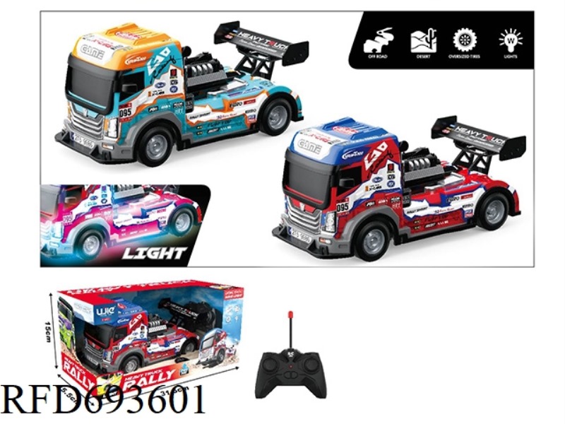 FOUR-WAY SUPPORT HEAD LIGHTING REMOTE CONTROL CAR BELT TRY ME