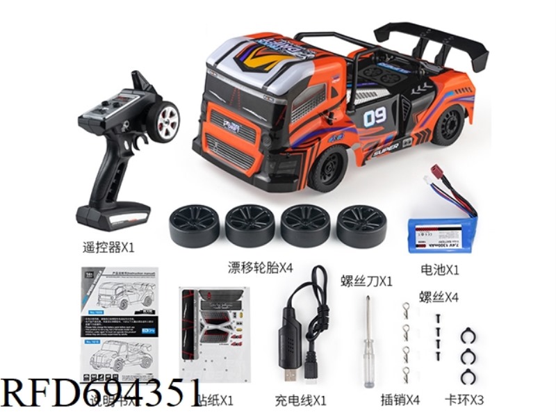 1/16 ELECTRIC FOUR-WHEEL DRIVE FLAT-RUNNING DRIFT VEHICLE (TRUCK TRAILER) ORANGE