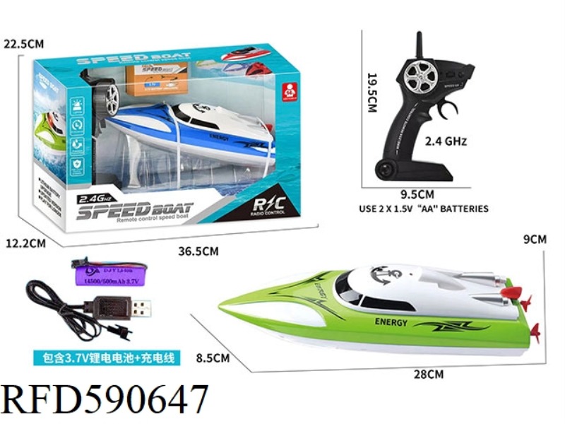 FIVE-WAY REMOTE CONTROL SPEEDBOAT (INCLUDING ELECTRICITY)