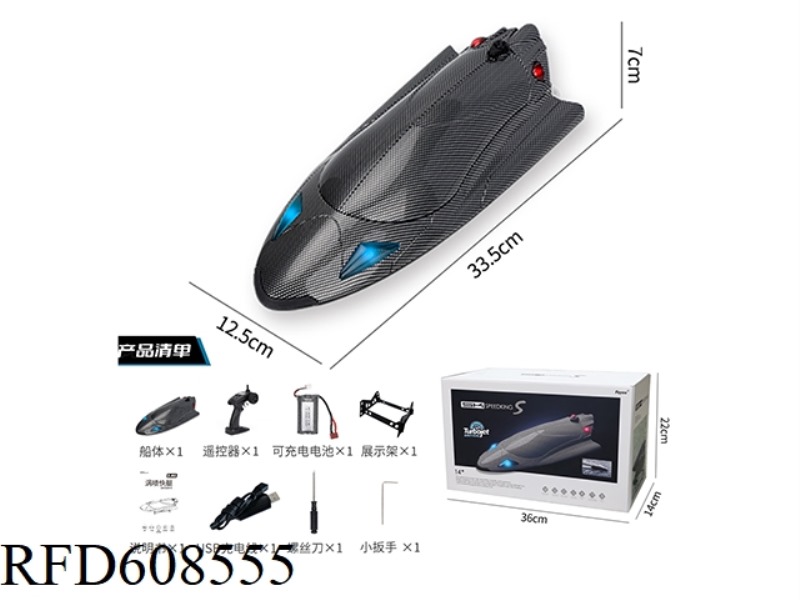 HIGH-SPEED TURBOJET SPEEDBOAT (BRUSHED)