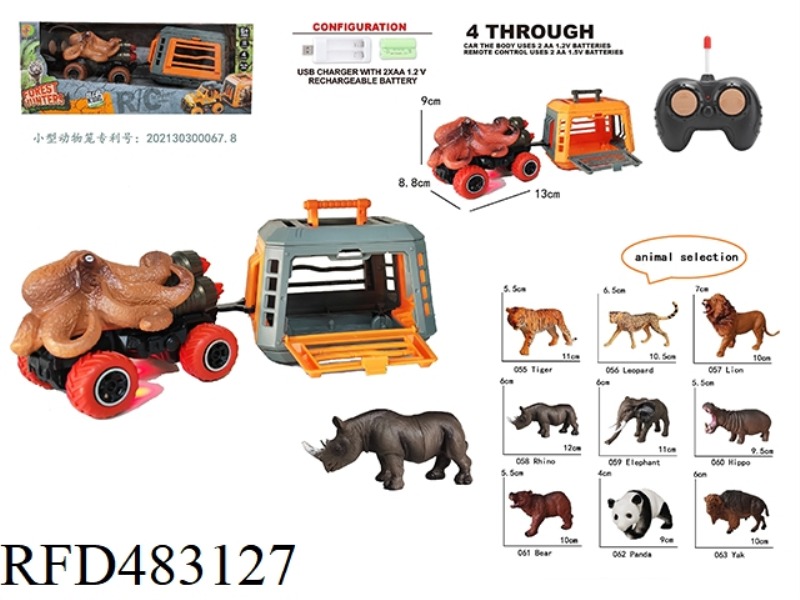 EARTH CREATURE SERIES OCTOPUS REMOTE CONTROL CAR TOWING SMALL CAGE, 2 COLORS MIXED (NOT INCLUDED)