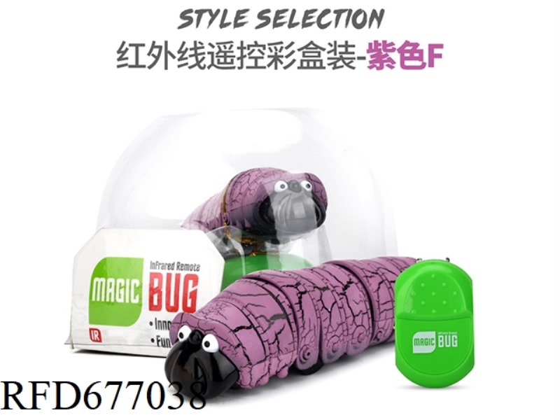 REMOTELY CONTROL THE YO-YO CATERPILLAR