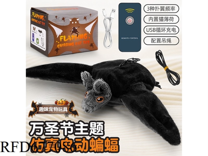CAT WING FLAPPING SOUND-MAKING TOY - SINGLE-BUTTON REMOTE CONTROL