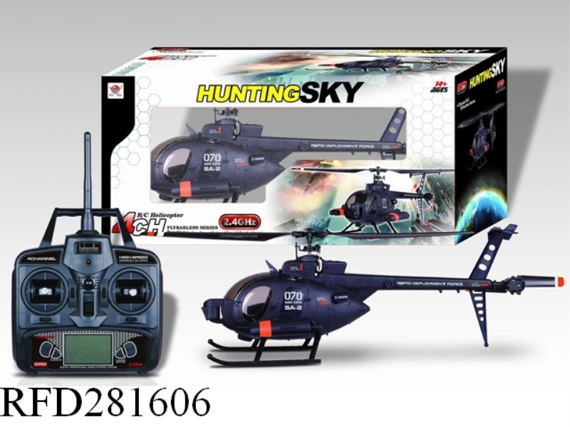 2.4G NON-AILERON 62CM AERIAL MODEL HELICOPTER