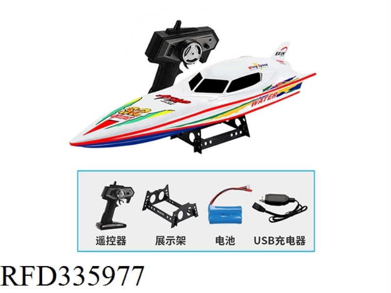 2.4G REMOTE CONTROL SPEED BOAT (DOUBLE OARS)