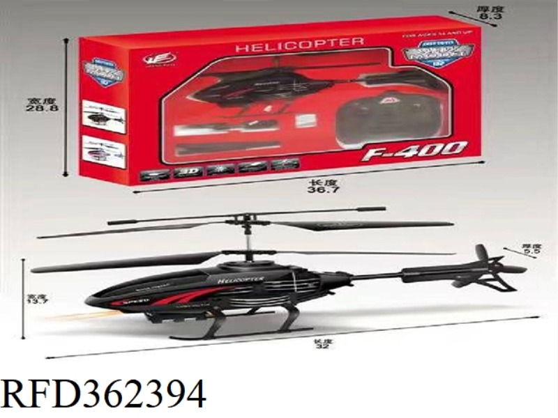 NEW STRUCTURE THREE-WAY SEMI-REMOTE CONTROL AIRCRAFT