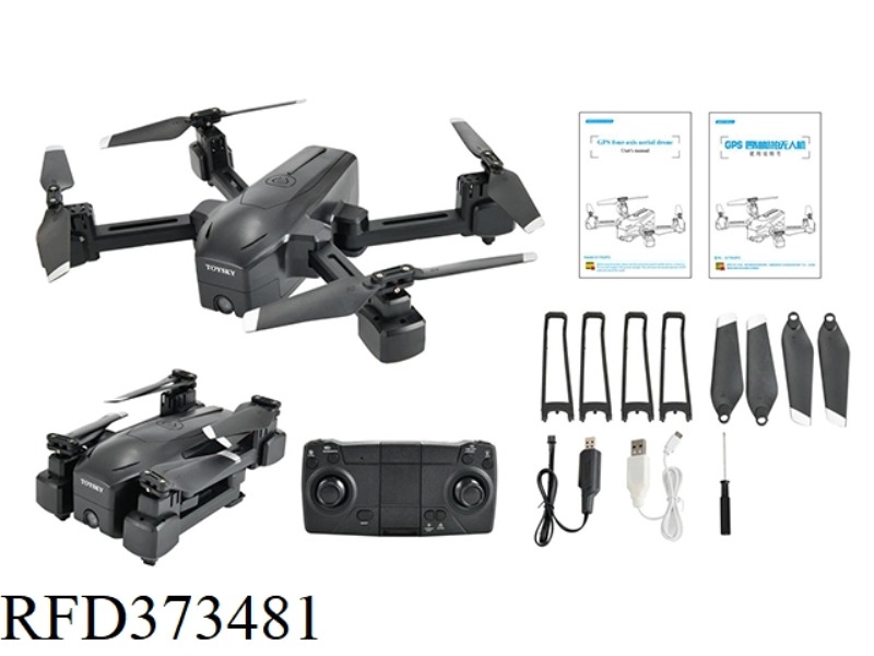 GPS FOUR-AXIS AERIAL VEHICLE