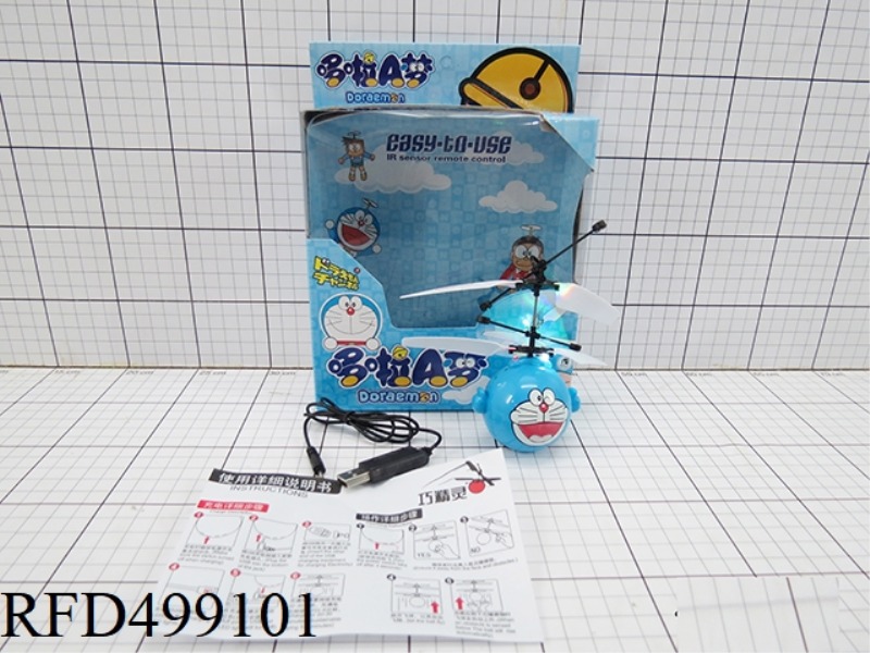 THE FOURTH GENERATION OF SEVEN LIGHTS INFRARED SENSING JINGLE CAT