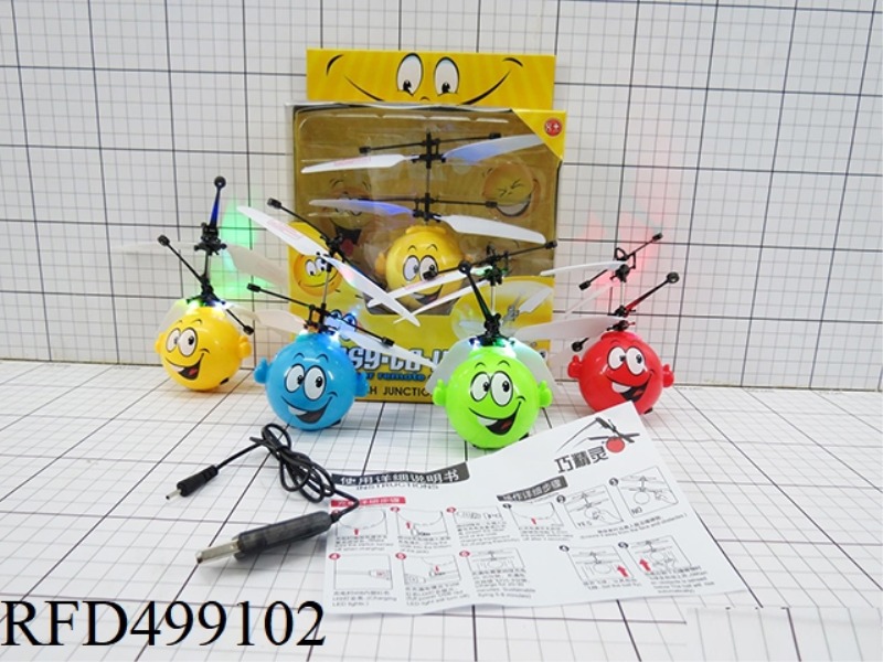 THE FOURTH GENERATION OF SEVEN LIGHTS INFRARED SENSING SMILEY FACE