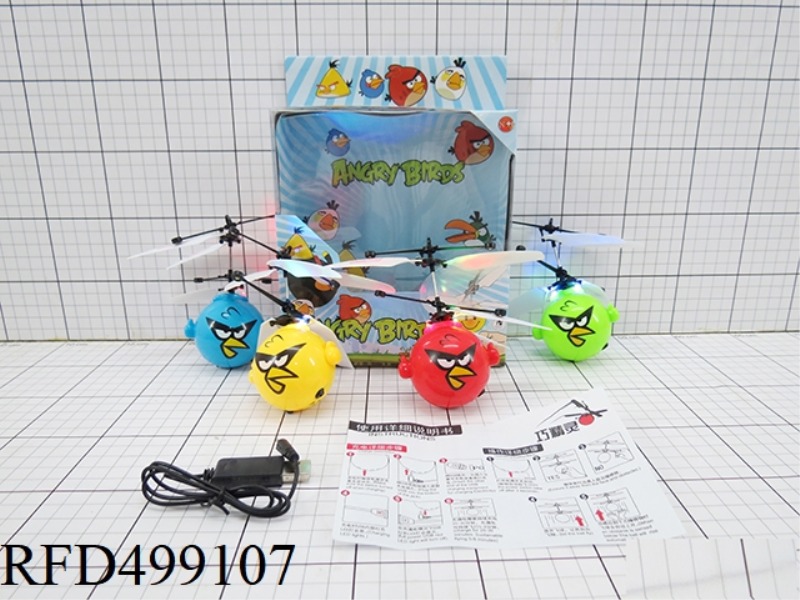 THE FOURTH GENERATION OF SEVEN LIGHTS INFRARED SENSING BIRDS